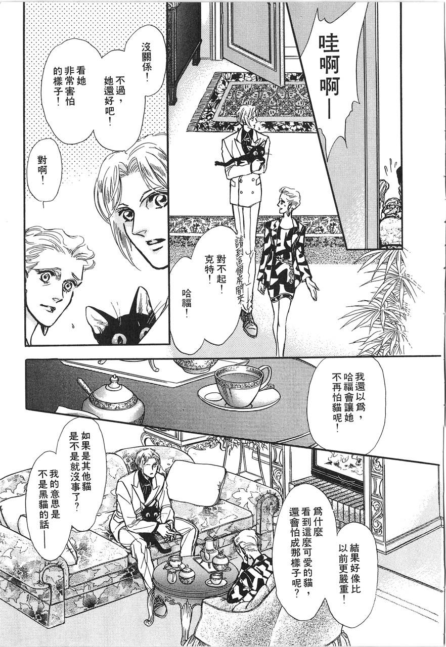 灵猫夜话物语韩漫全集-第02卷无删减无遮挡章节图片 