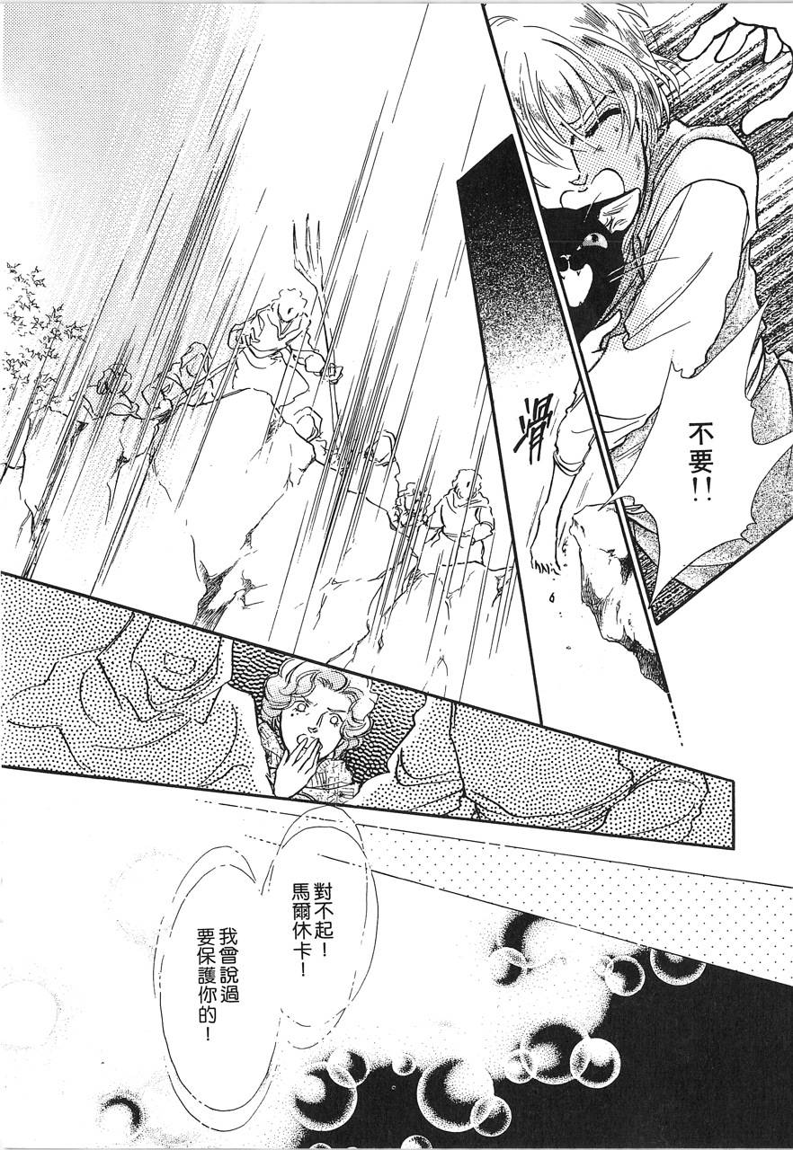 灵猫夜话物语韩漫全集-第02卷无删减无遮挡章节图片 