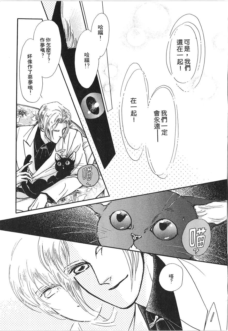 灵猫夜话物语韩漫全集-第02卷无删减无遮挡章节图片 