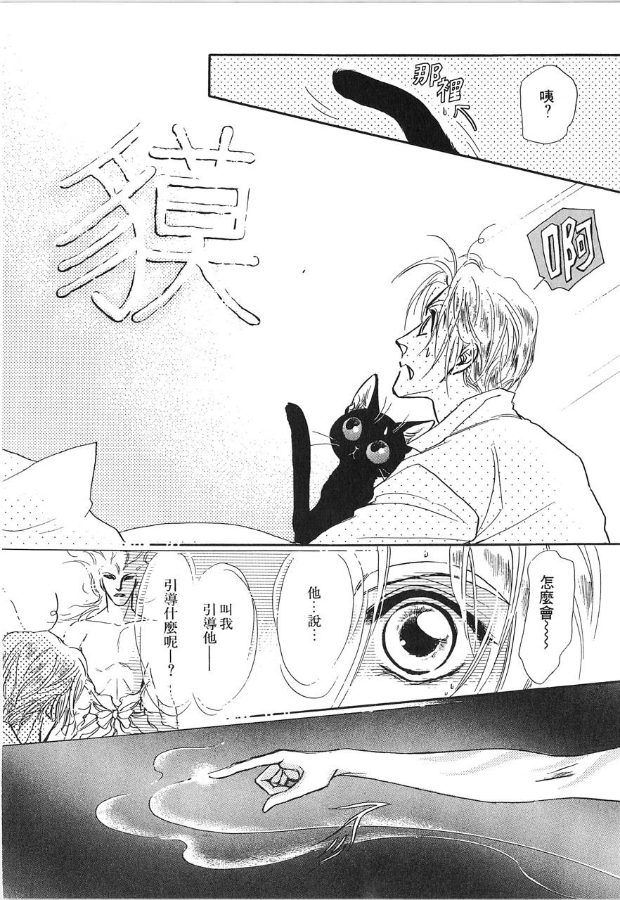 灵猫夜话物语韩漫全集-第02卷无删减无遮挡章节图片 
