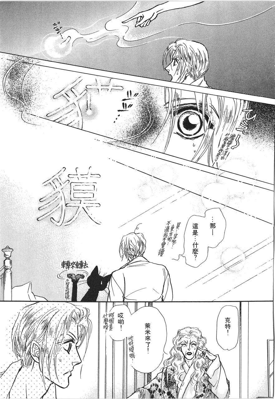 灵猫夜话物语韩漫全集-第02卷无删减无遮挡章节图片 