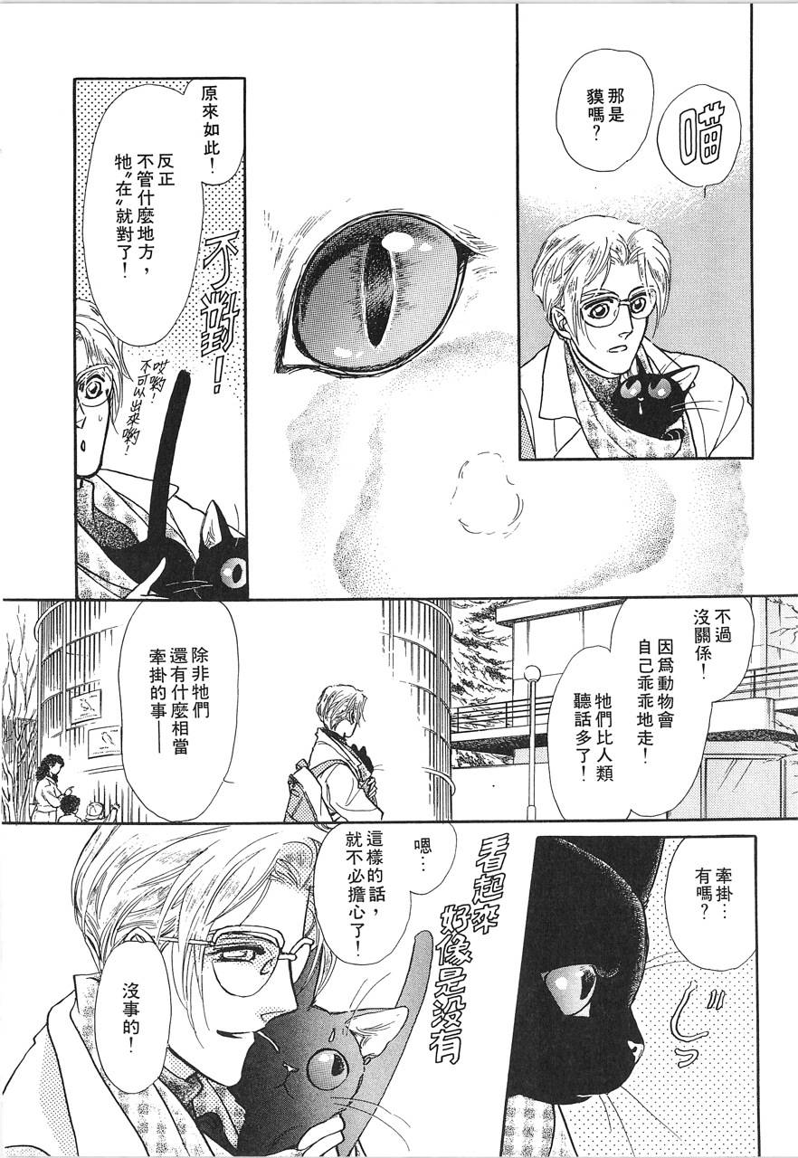 灵猫夜话物语韩漫全集-第02卷无删减无遮挡章节图片 