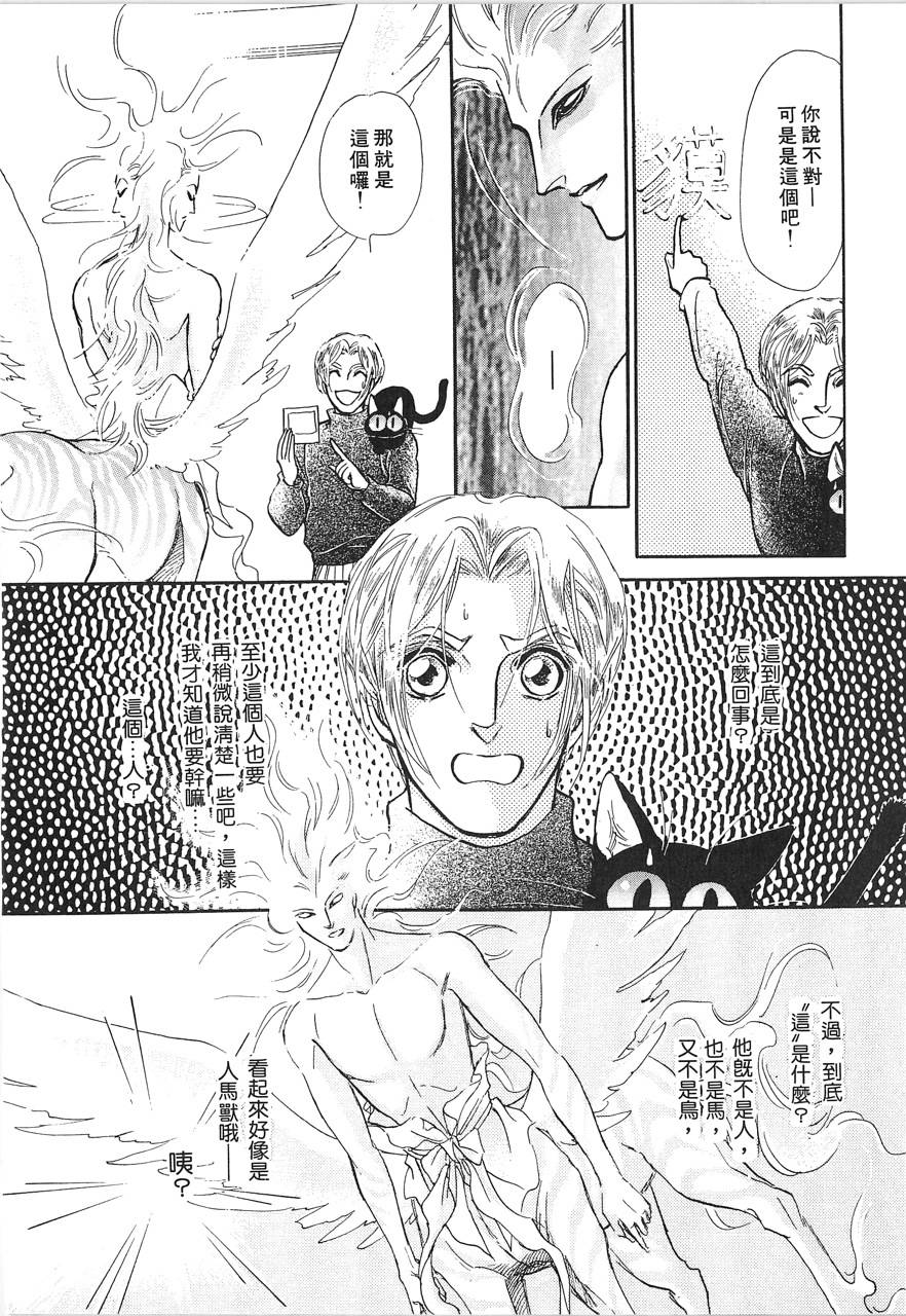 灵猫夜话物语韩漫全集-第02卷无删减无遮挡章节图片 