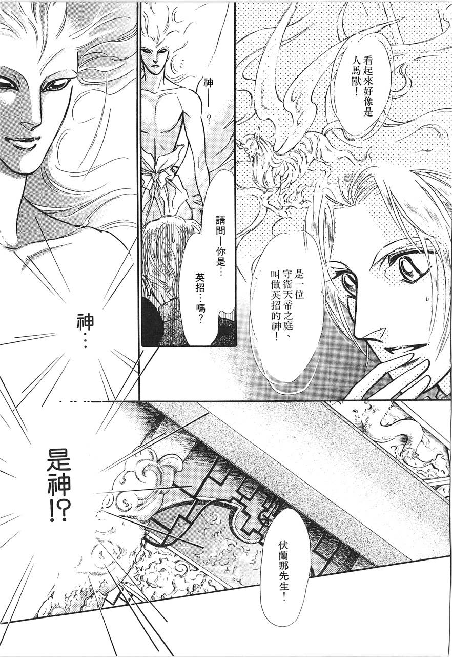 灵猫夜话物语韩漫全集-第02卷无删减无遮挡章节图片 