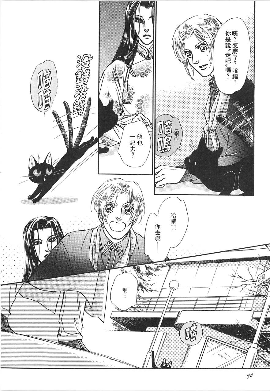 灵猫夜话物语韩漫全集-第02卷无删减无遮挡章节图片 