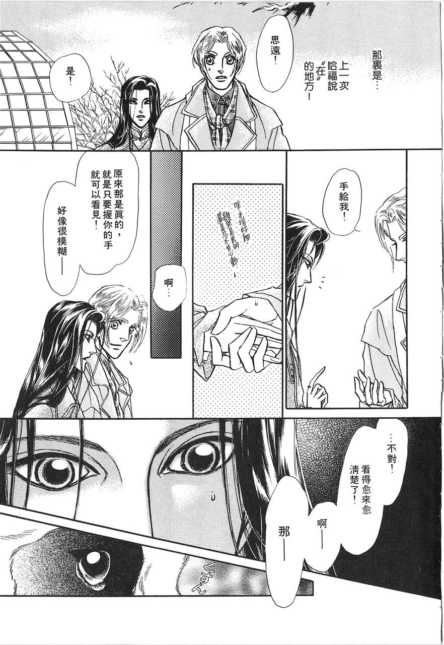 灵猫夜话物语韩漫全集-第02卷无删减无遮挡章节图片 