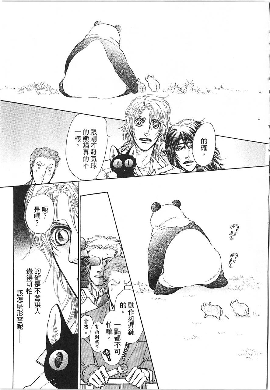 帅哥与通灵猫韩漫全集-第02卷无删减无遮挡章节图片 