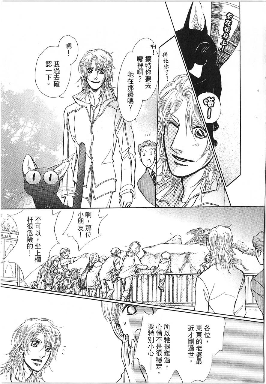 帅哥与通灵猫韩漫全集-第02卷无删减无遮挡章节图片 