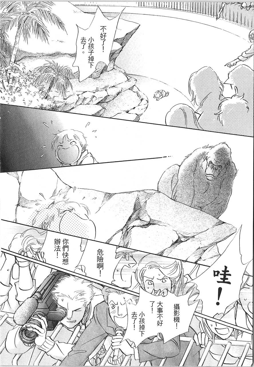 帅哥与通灵猫韩漫全集-第02卷无删减无遮挡章节图片 