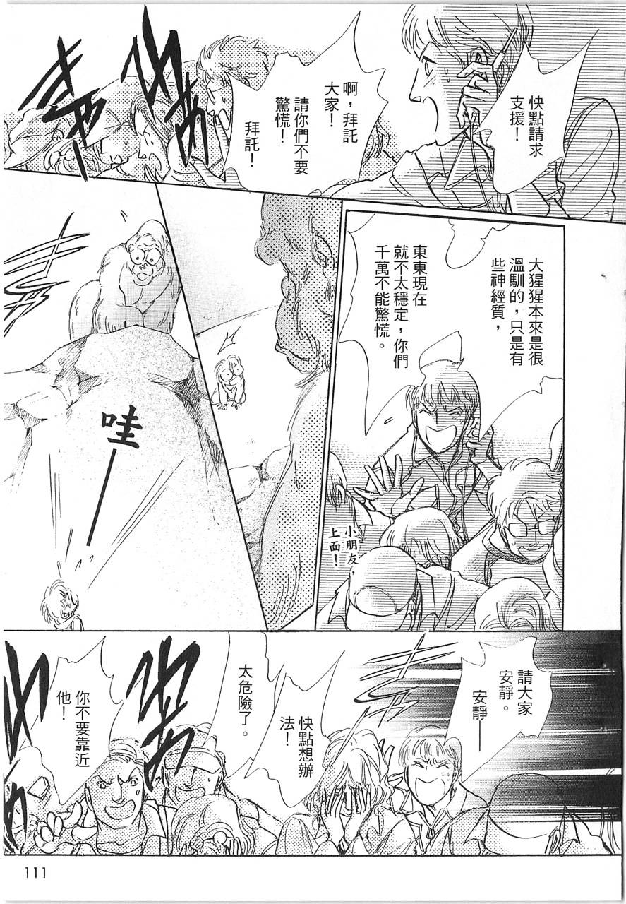 帅哥与通灵猫韩漫全集-第02卷无删减无遮挡章节图片 