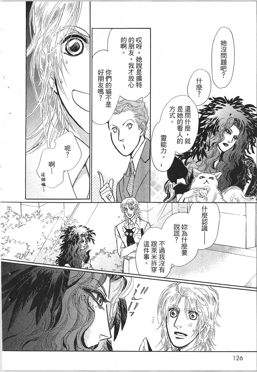 帅哥与通灵猫韩漫全集-第02卷无删减无遮挡章节图片 