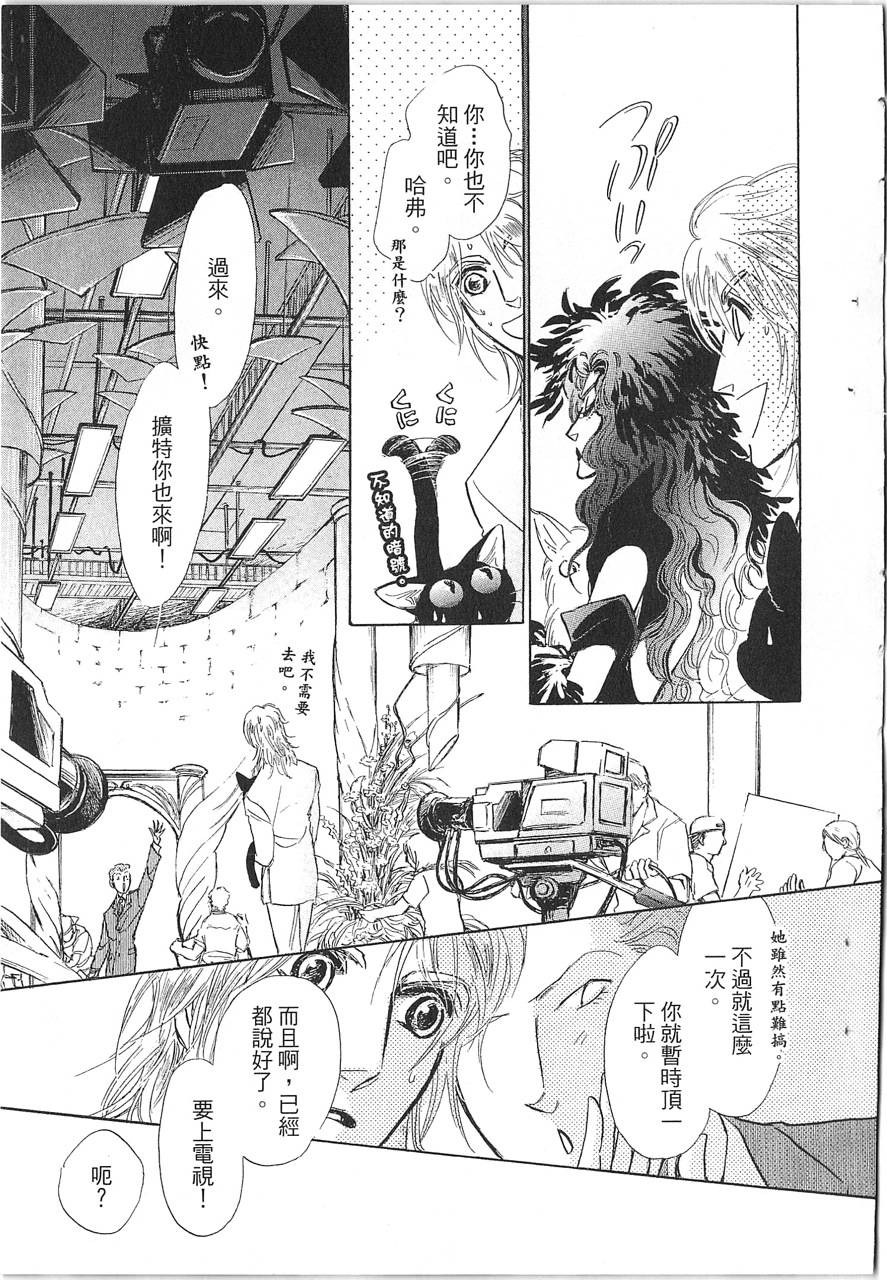 帅哥与通灵猫韩漫全集-第02卷无删减无遮挡章节图片 