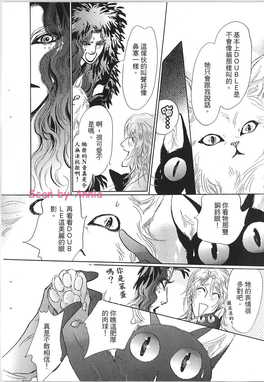 帅哥与通灵猫韩漫全集-第02卷无删减无遮挡章节图片 