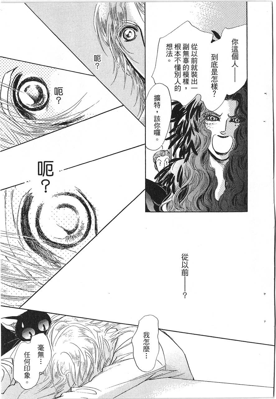 帅哥与通灵猫韩漫全集-第02卷无删减无遮挡章节图片 