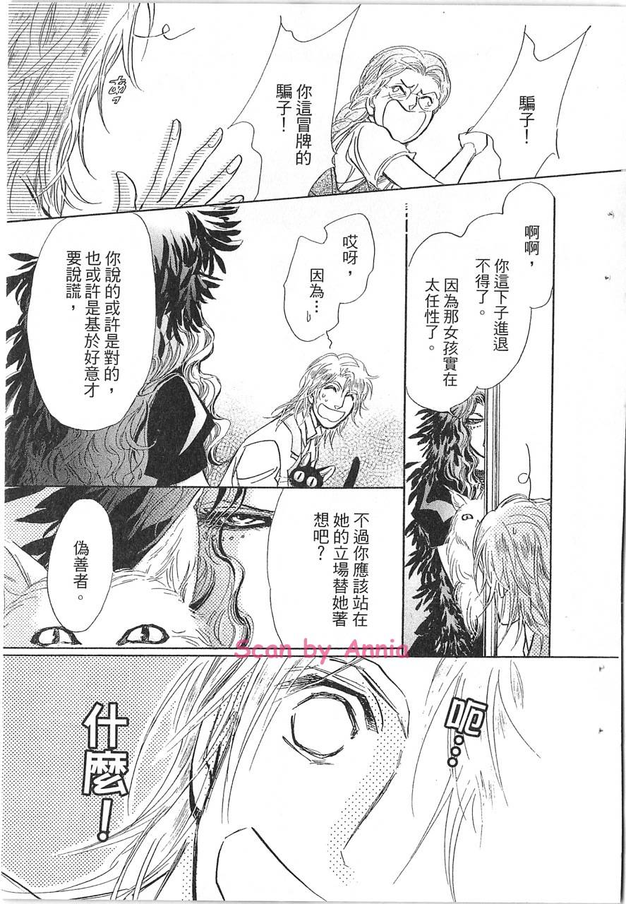 帅哥与通灵猫韩漫全集-第02卷无删减无遮挡章节图片 