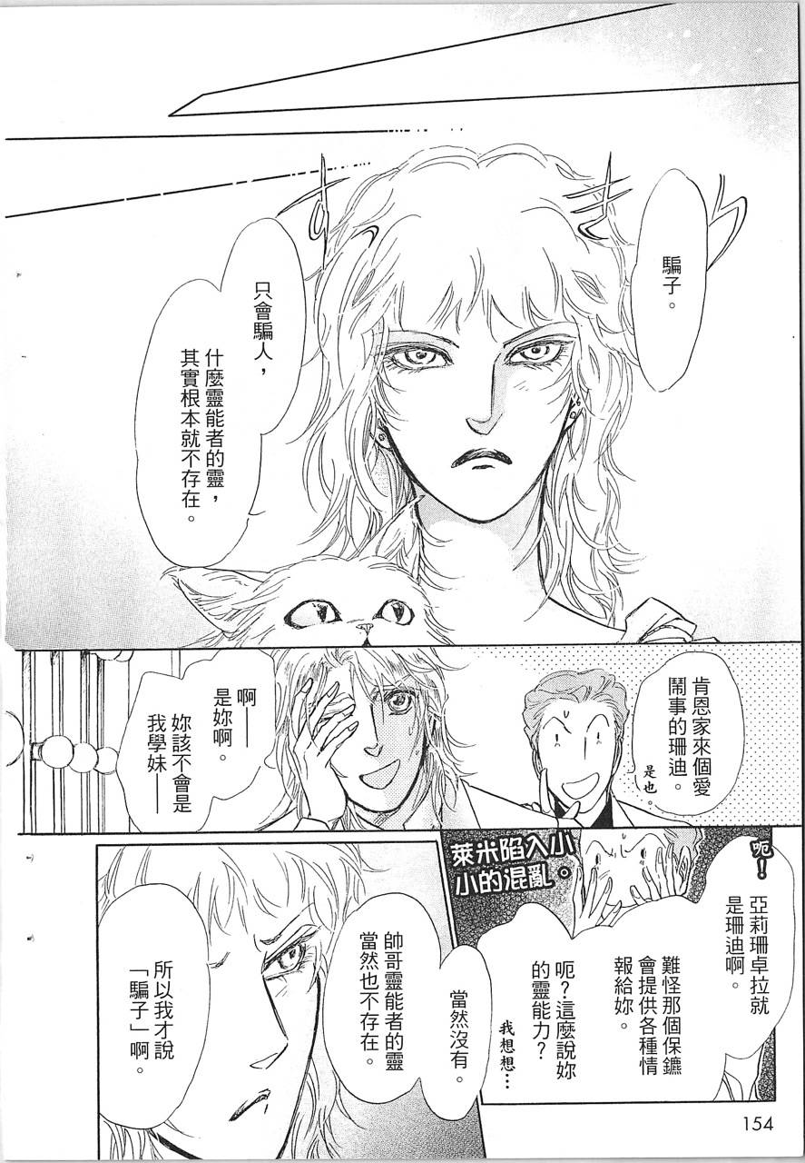 帅哥与通灵猫韩漫全集-第02卷无删减无遮挡章节图片 