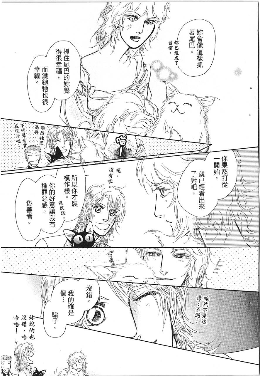 帅哥与通灵猫韩漫全集-第02卷无删减无遮挡章节图片 