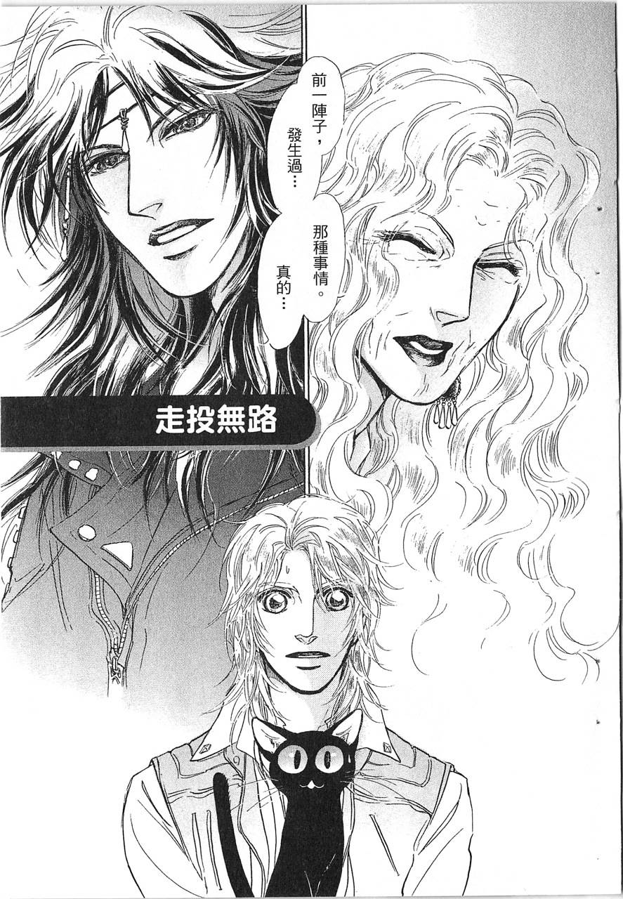 帅哥与通灵猫韩漫全集-第02卷无删减无遮挡章节图片 