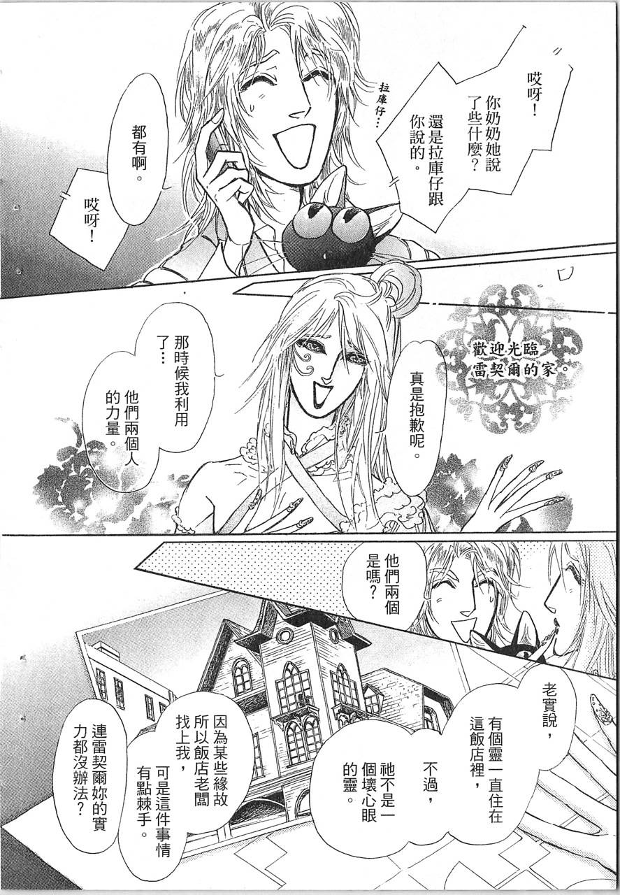 帅哥与通灵猫韩漫全集-第02卷无删减无遮挡章节图片 