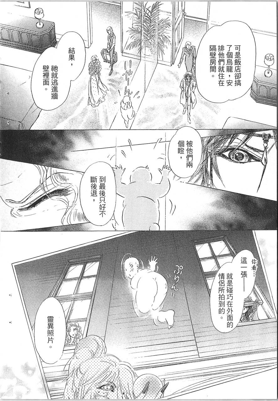 帅哥与通灵猫韩漫全集-第02卷无删减无遮挡章节图片 