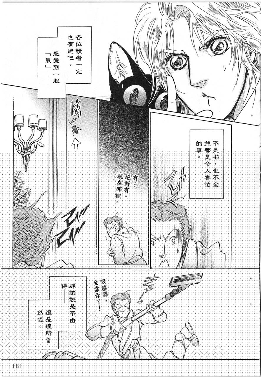 帅哥与通灵猫韩漫全集-第02卷无删减无遮挡章节图片 