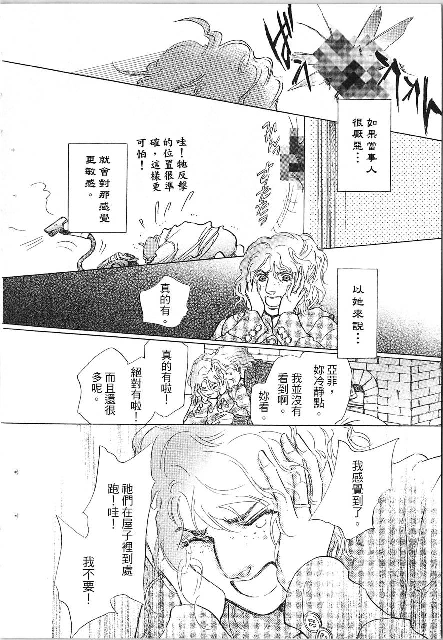 帅哥与通灵猫韩漫全集-第02卷无删减无遮挡章节图片 