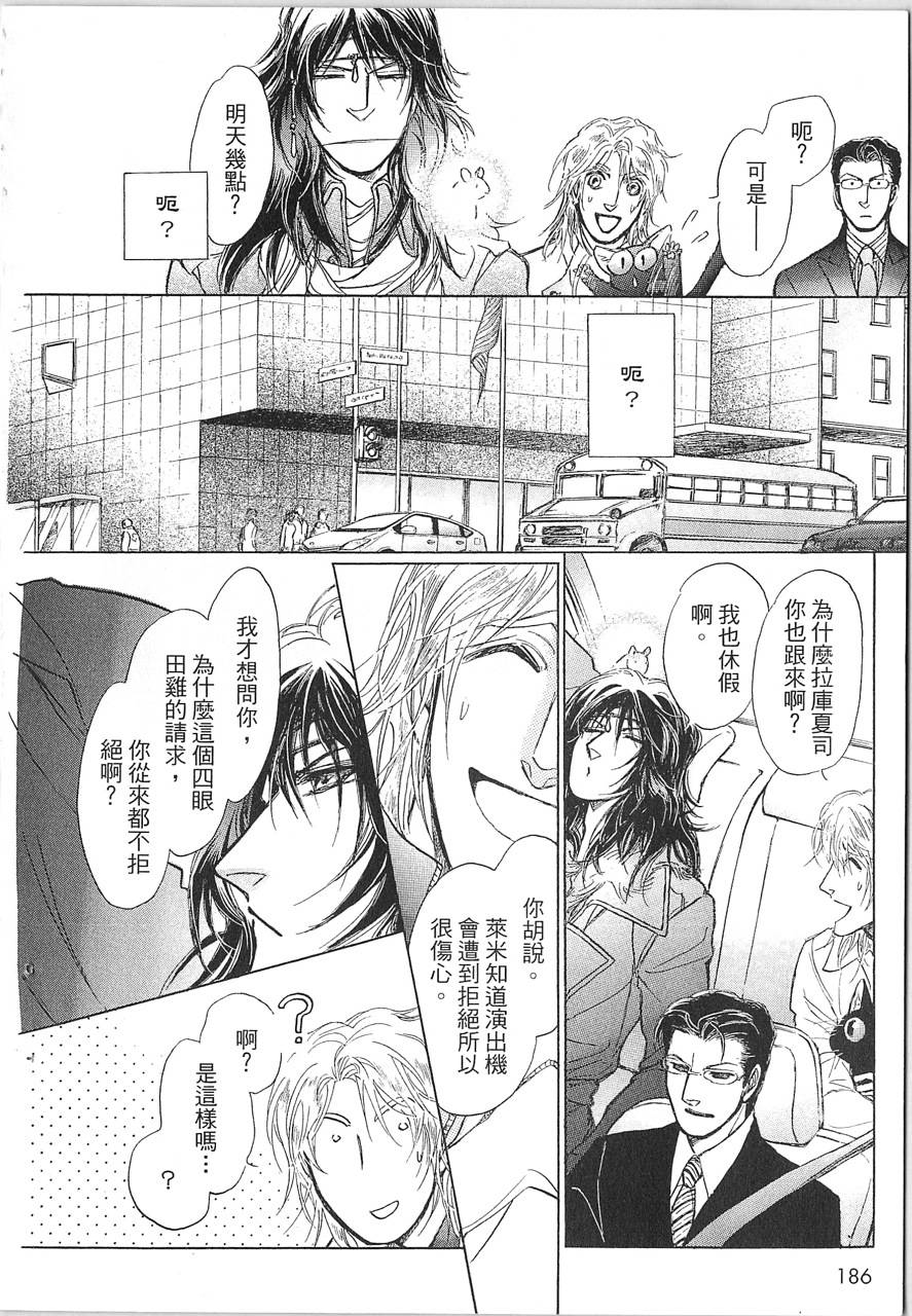帅哥与通灵猫韩漫全集-第02卷无删减无遮挡章节图片 