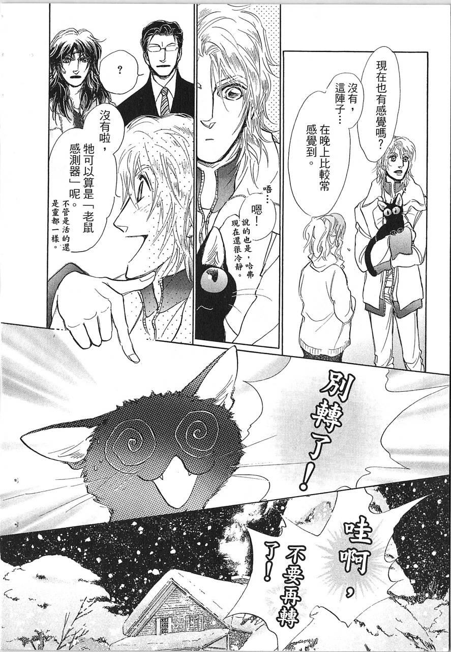 帅哥与通灵猫韩漫全集-第02卷无删减无遮挡章节图片 