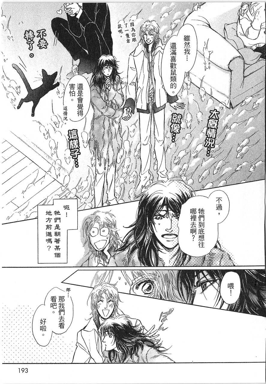 帅哥与通灵猫韩漫全集-第02卷无删减无遮挡章节图片 
