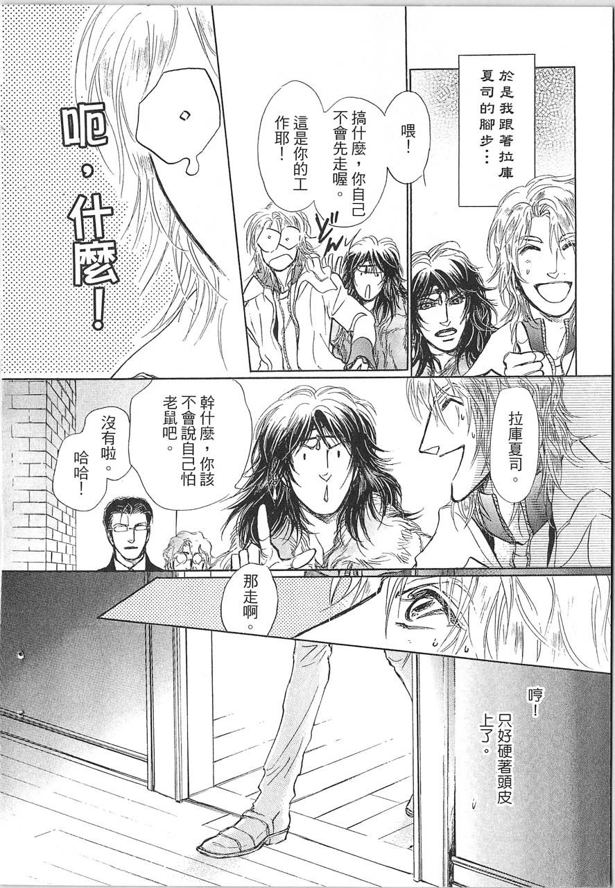帅哥与通灵猫韩漫全集-第02卷无删减无遮挡章节图片 