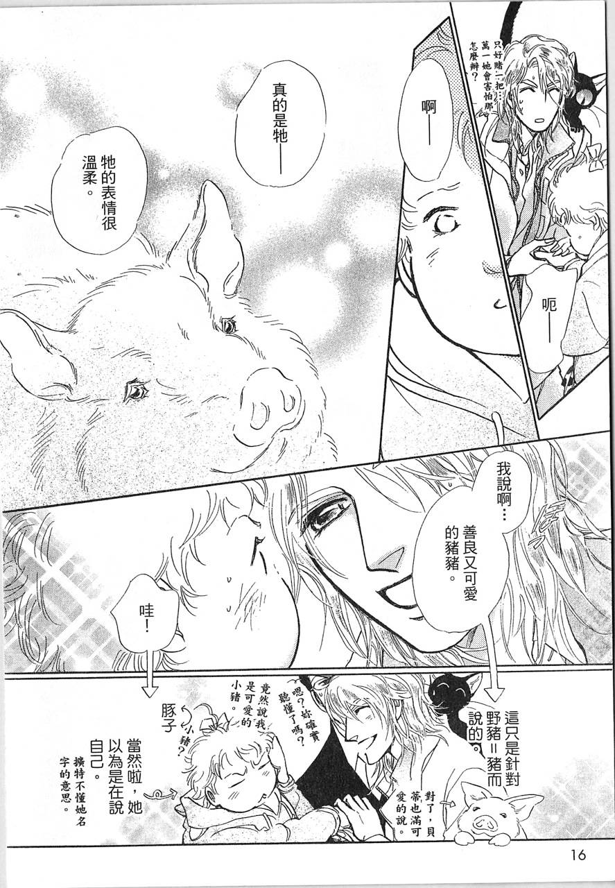 帅哥与通灵猫韩漫全集-第02卷无删减无遮挡章节图片 