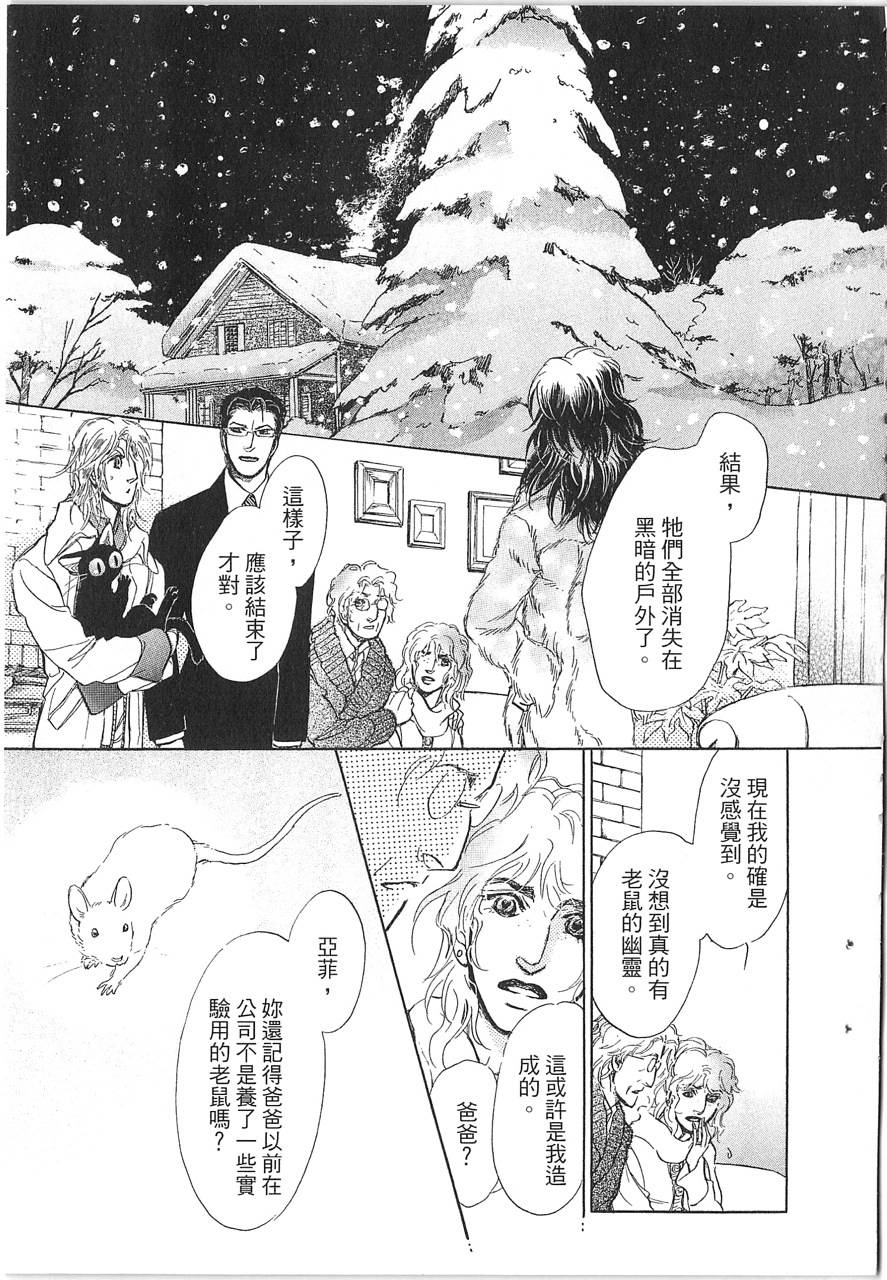 帅哥与通灵猫韩漫全集-第02卷无删减无遮挡章节图片 
