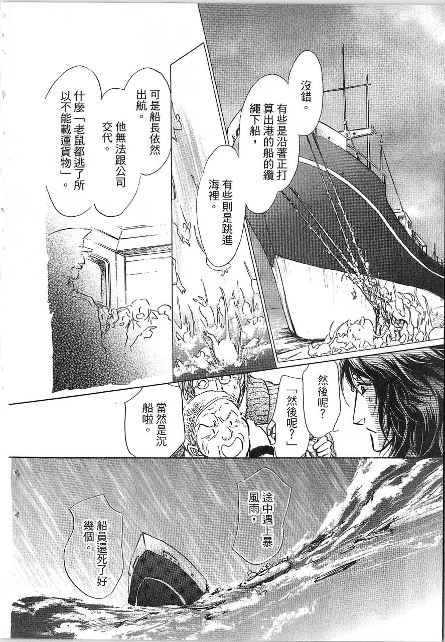 帅哥与通灵猫韩漫全集-第02卷无删减无遮挡章节图片 