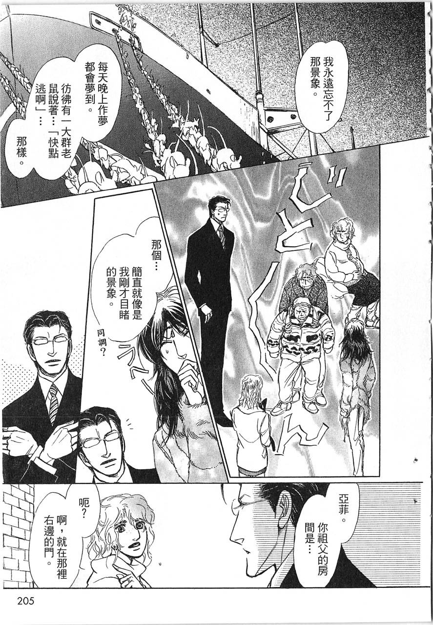 帅哥与通灵猫韩漫全集-第02卷无删减无遮挡章节图片 