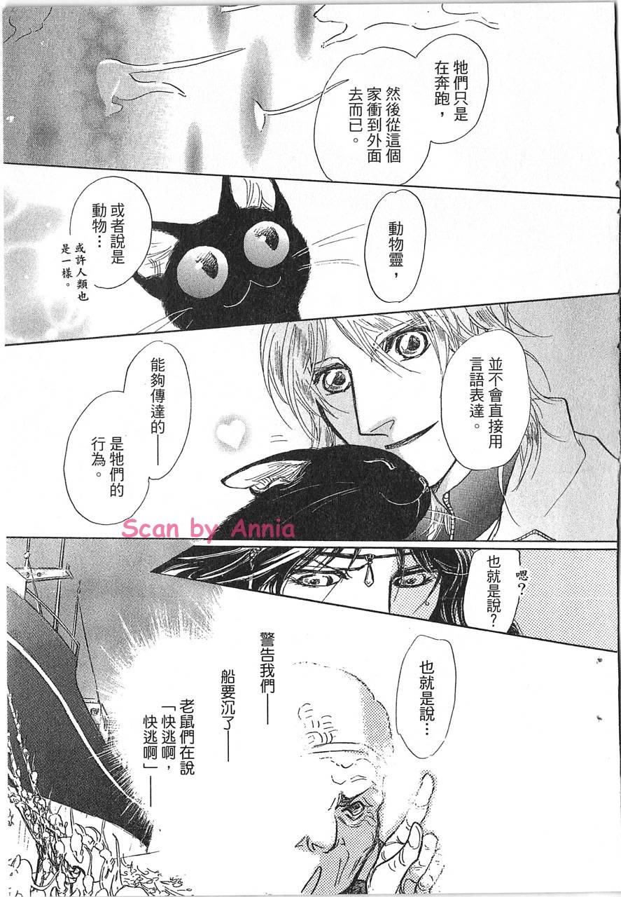 帅哥与通灵猫韩漫全集-第02卷无删减无遮挡章节图片 