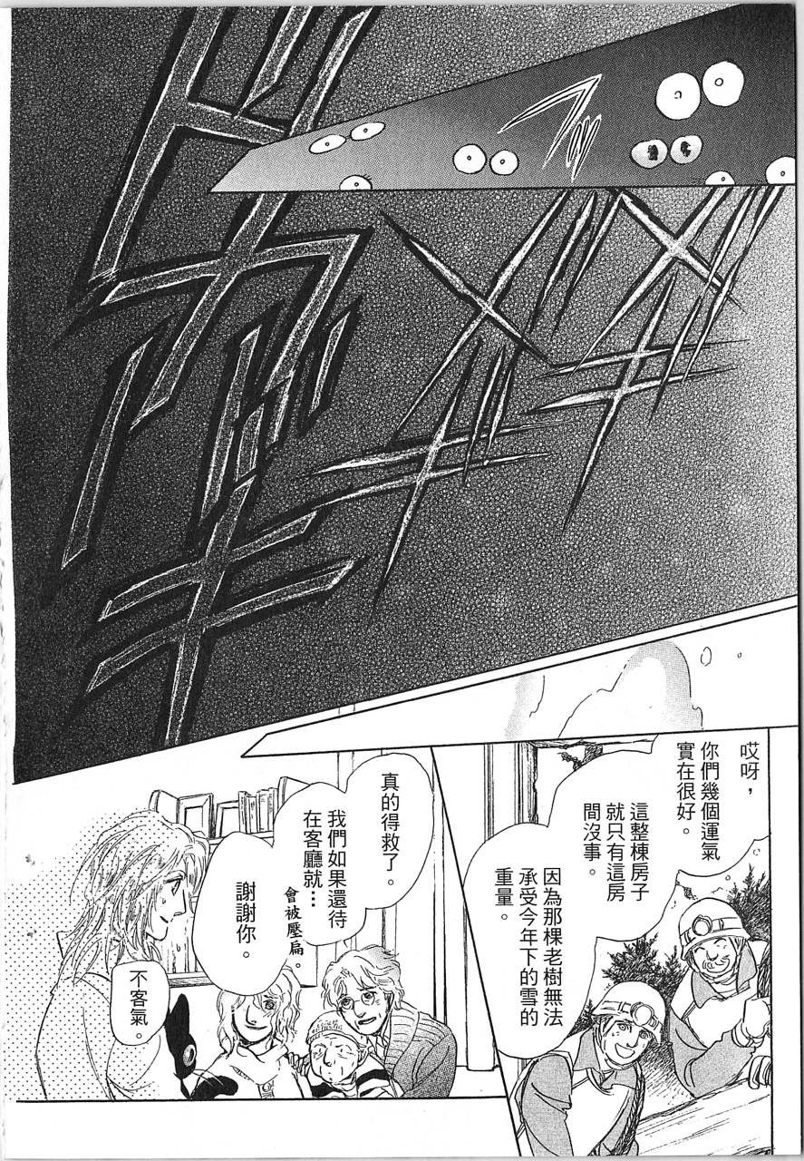 帅哥与通灵猫韩漫全集-第02卷无删减无遮挡章节图片 