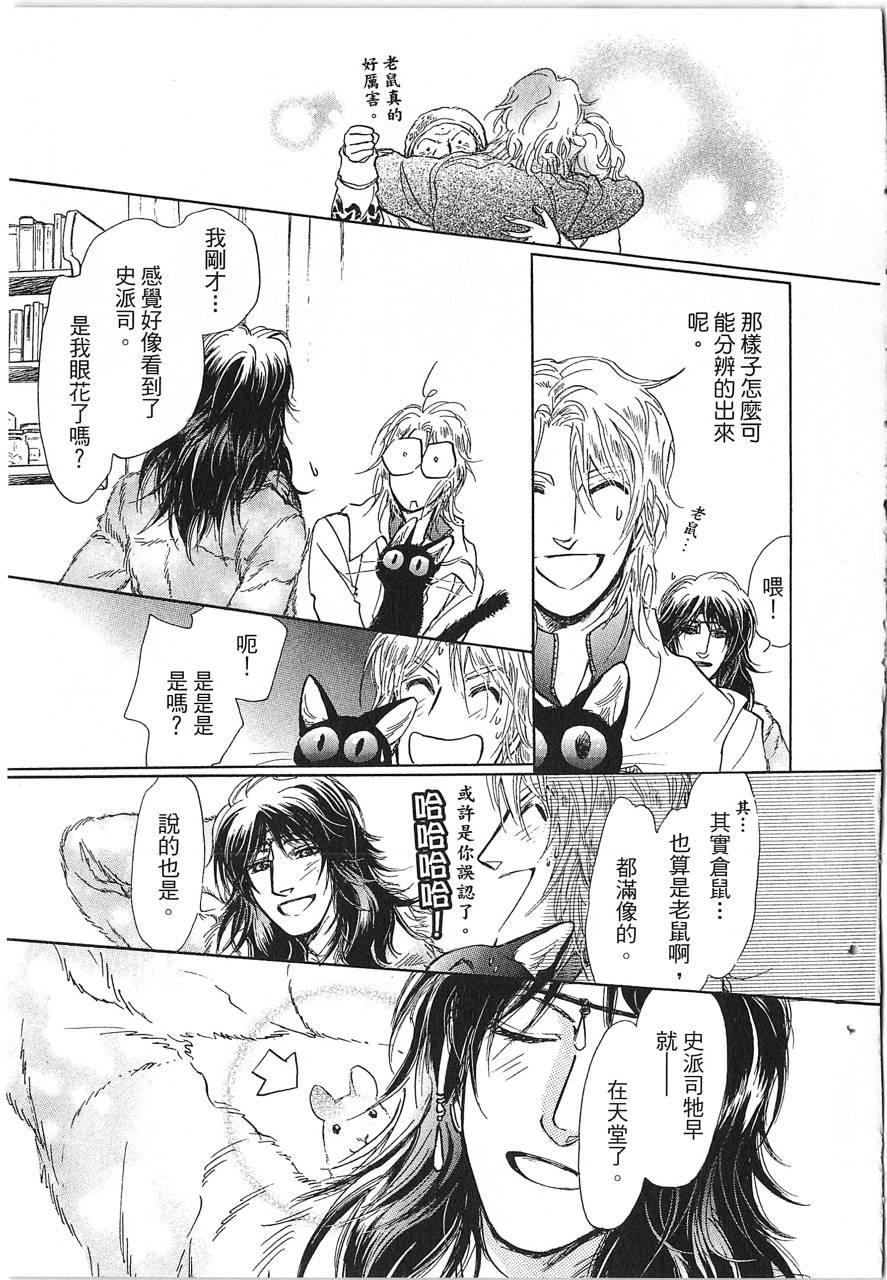 帅哥与通灵猫韩漫全集-第02卷无删减无遮挡章节图片 