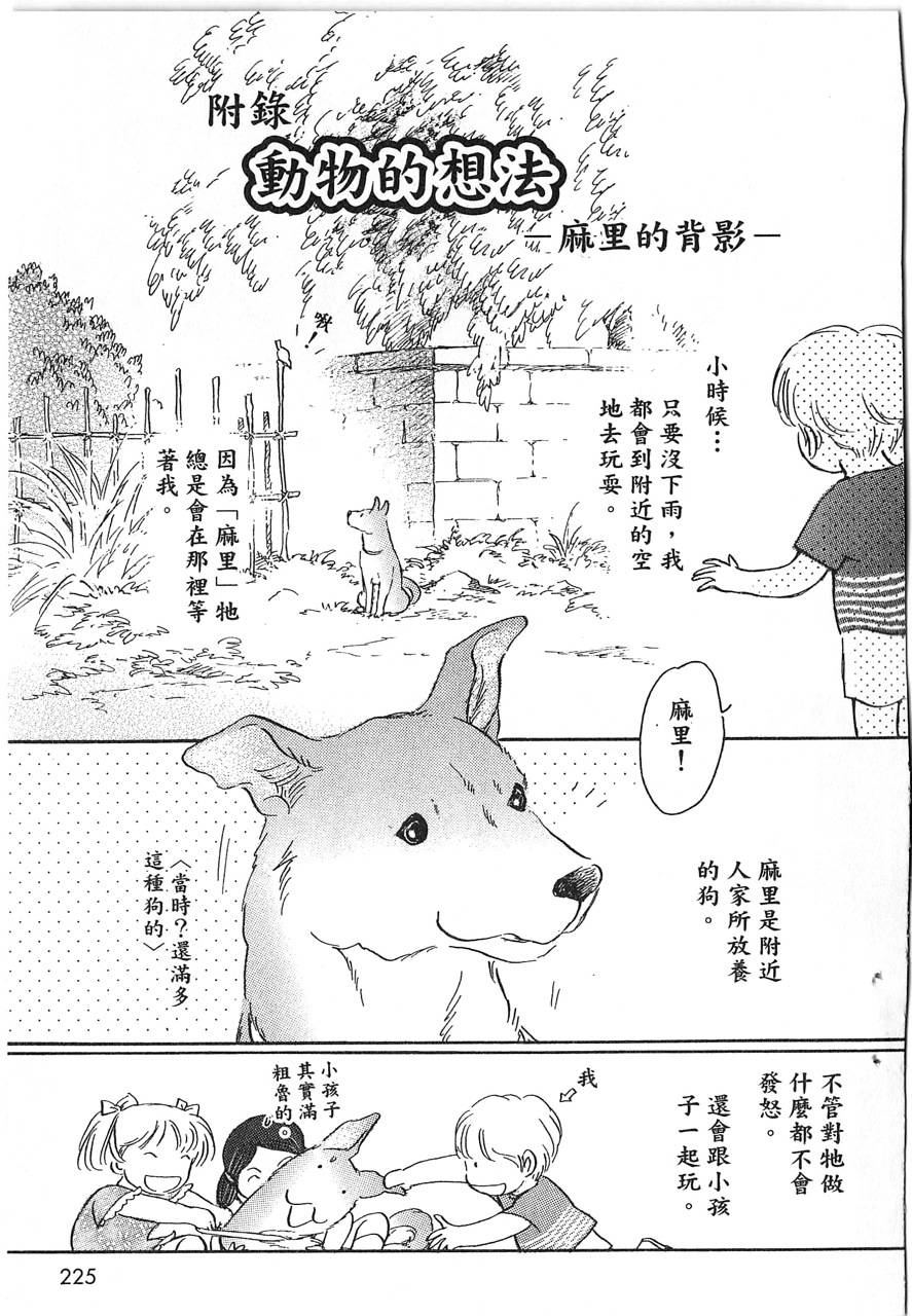 帅哥与通灵猫韩漫全集-第02卷无删减无遮挡章节图片 
