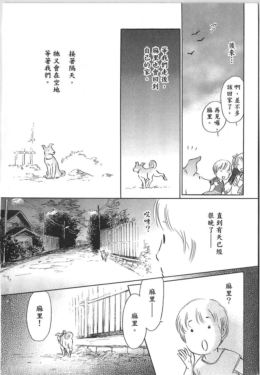 帅哥与通灵猫韩漫全集-第02卷无删减无遮挡章节图片 