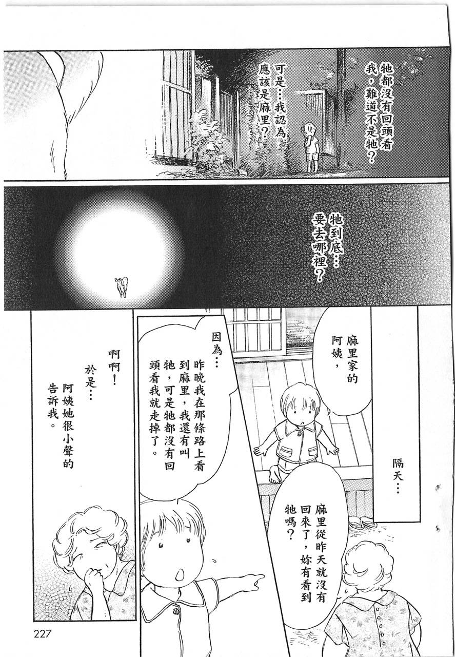 帅哥与通灵猫韩漫全集-第02卷无删减无遮挡章节图片 
