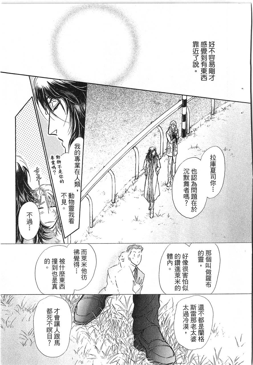 帅哥与通灵猫韩漫全集-第02卷无删减无遮挡章节图片 