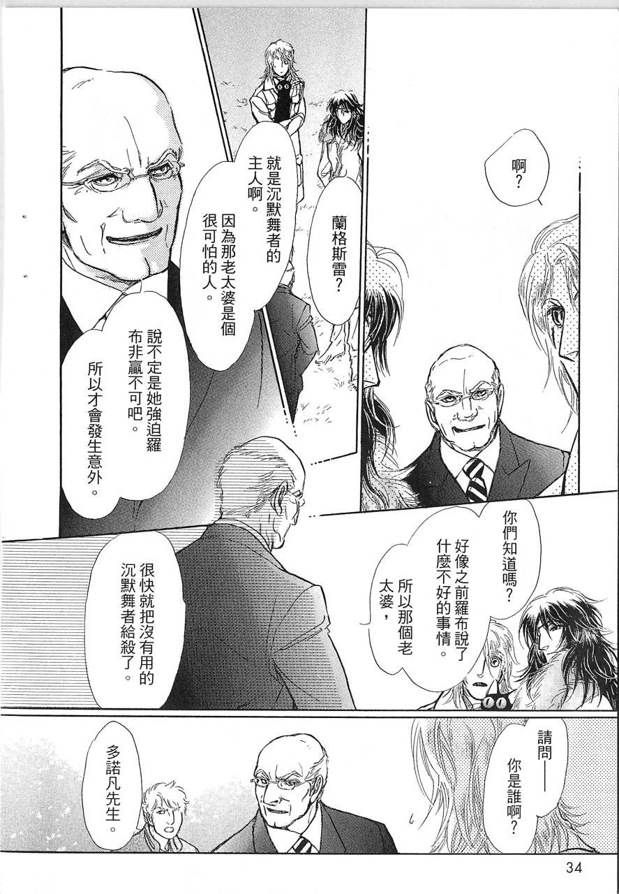 帅哥与通灵猫韩漫全集-第02卷无删减无遮挡章节图片 
