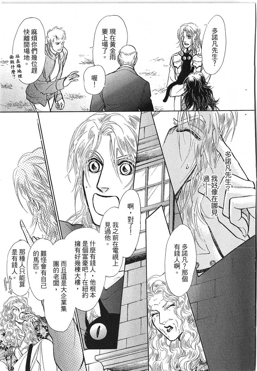 帅哥与通灵猫韩漫全集-第02卷无删减无遮挡章节图片 