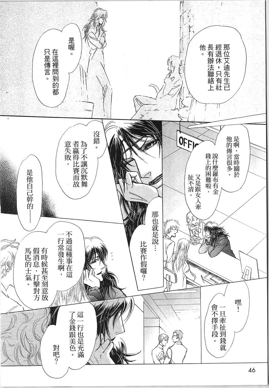 帅哥与通灵猫韩漫全集-第02卷无删减无遮挡章节图片 