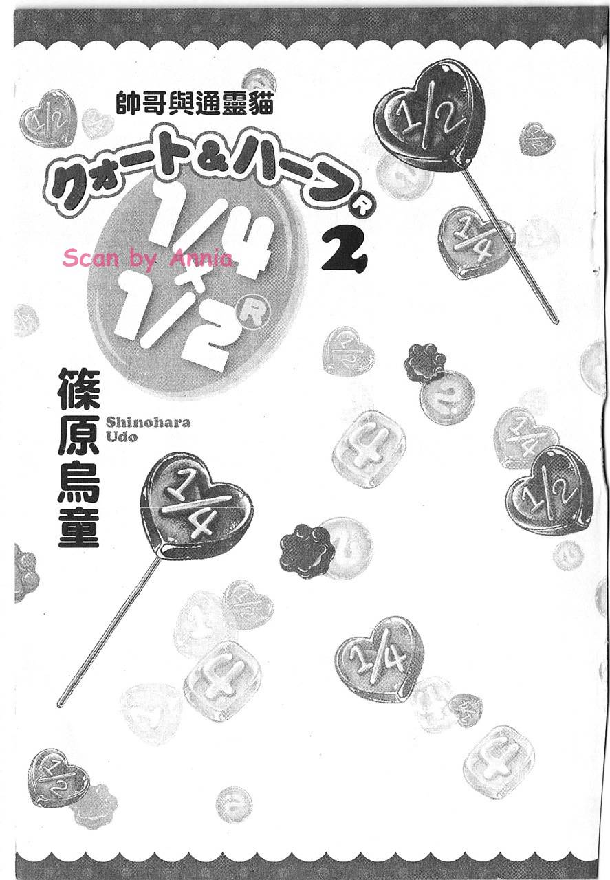 帅哥与通灵猫韩漫全集-第02卷无删减无遮挡章节图片 