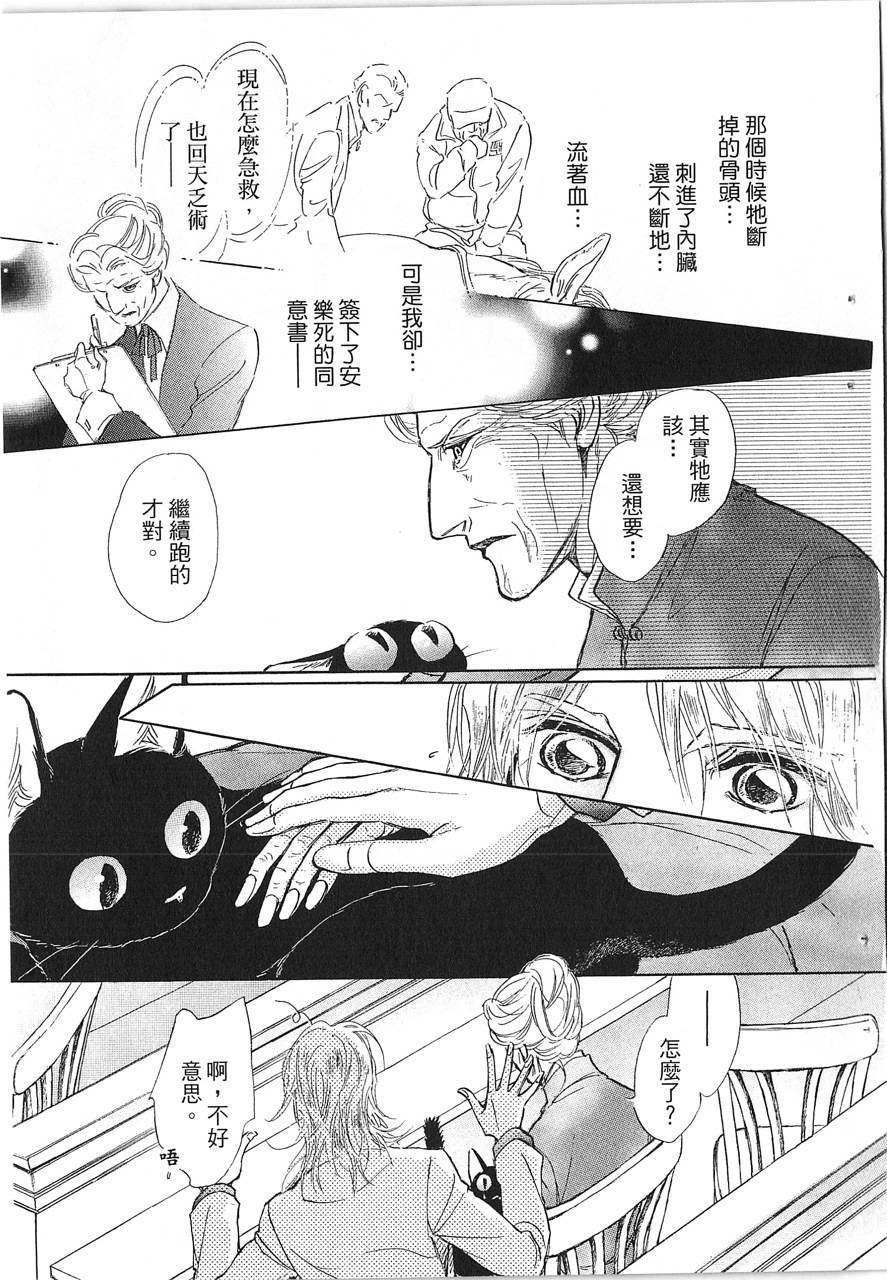 帅哥与通灵猫韩漫全集-第02卷无删减无遮挡章节图片 