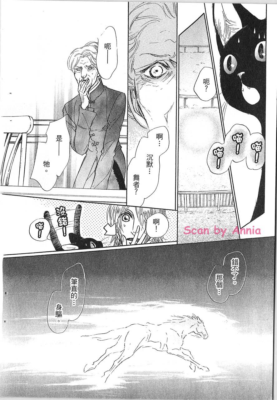 帅哥与通灵猫韩漫全集-第02卷无删减无遮挡章节图片 