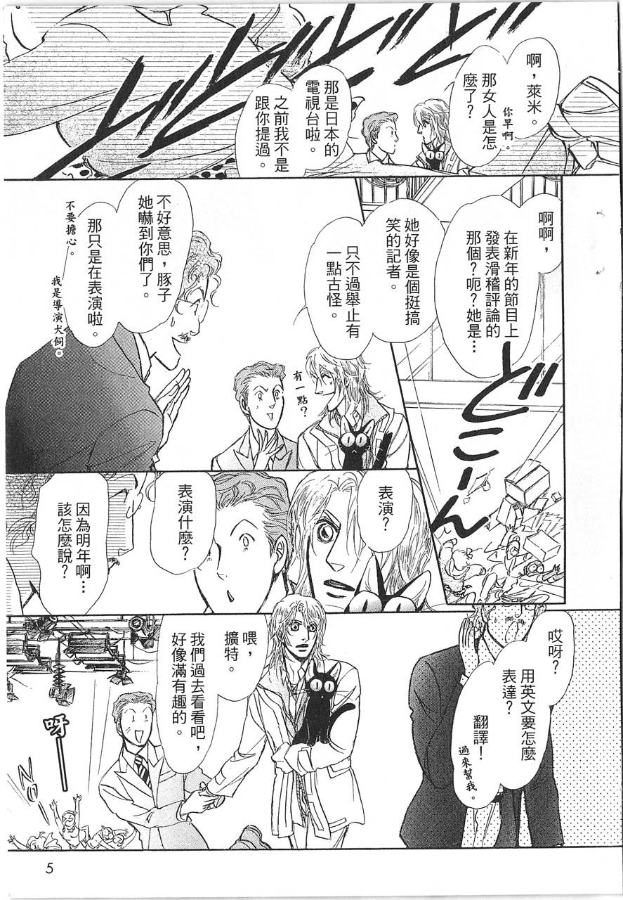 帅哥与通灵猫韩漫全集-第02卷无删减无遮挡章节图片 