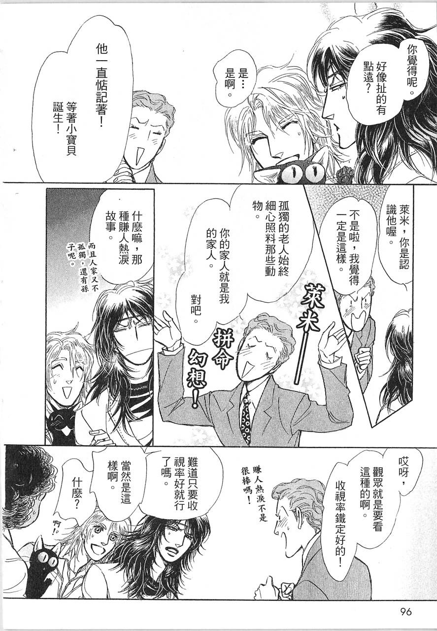帅哥与通灵猫韩漫全集-第02卷无删减无遮挡章节图片 