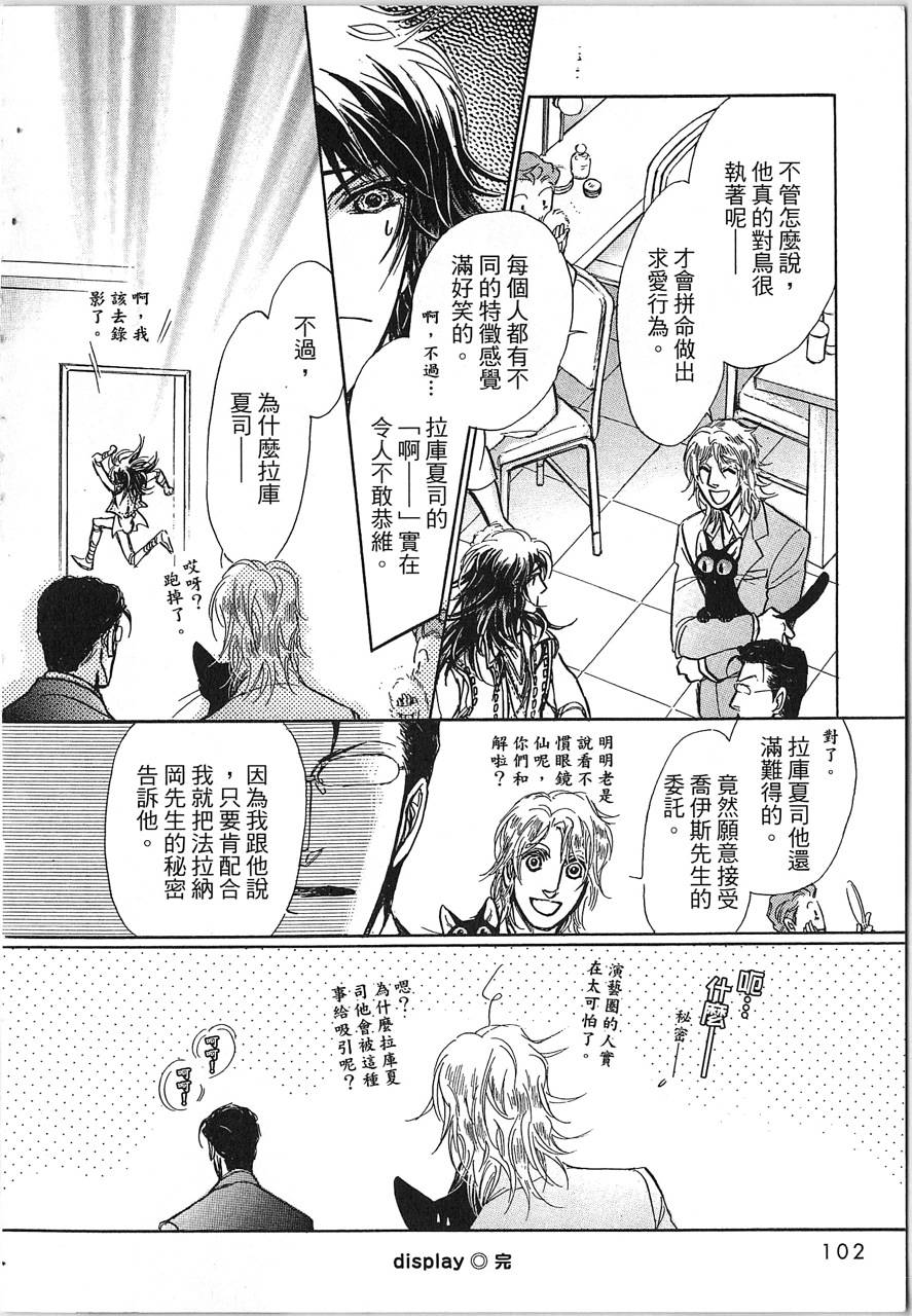 帅哥与通灵猫韩漫全集-第03卷无删减无遮挡章节图片 
